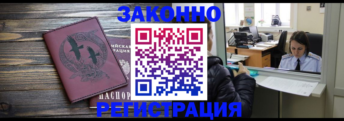 прописка для кредита в Рязани