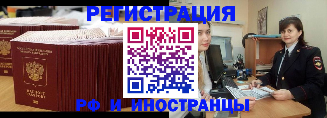 прописка 2025 в Рязани