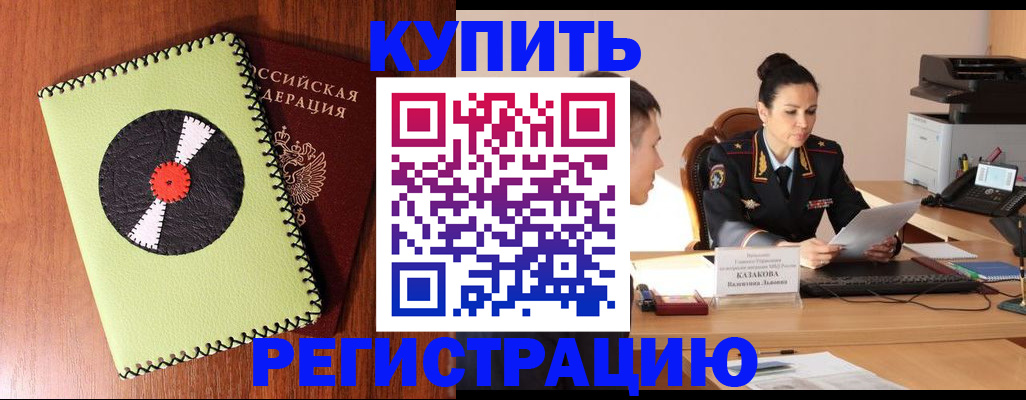 прописка 2025 в Рязани