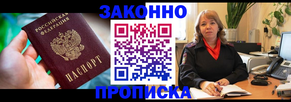 временная регистрация для школы в Рязани